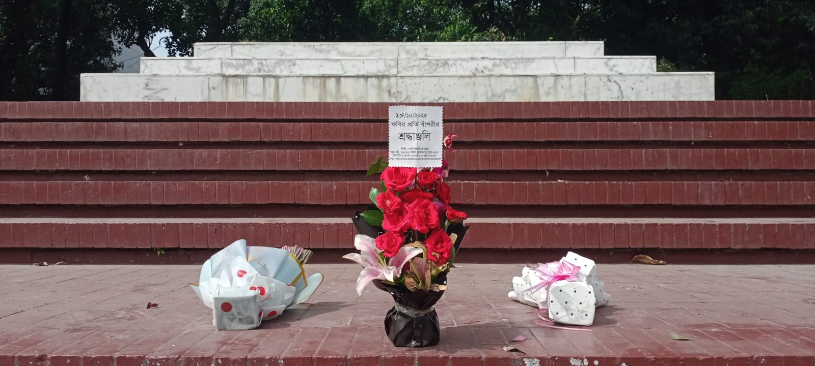 Bashori - a Nazrul Center